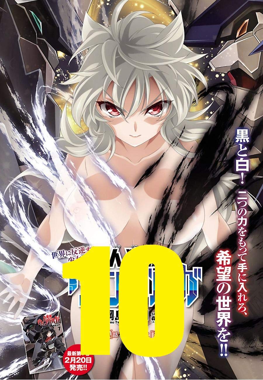 Human Wolf Machine Chapter 10: Sex Comics (Kindle Edition)
