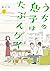 うちの息子はたぶんゲイ 2 [Uchi no Musuko wa Tabun Gay 2]