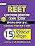 REET (RTET) Level-1 All Subjects Practice Sets Book For 2021 ... by Vijay Sharma