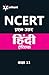 NCERT Solutions Hindi Achhi...
