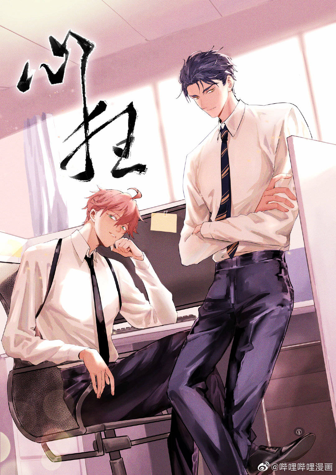 心狂 [Madness of the Heart] (Unknown Binding)