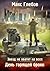 День горящей брони (Звезд не хватит на всех, #3).