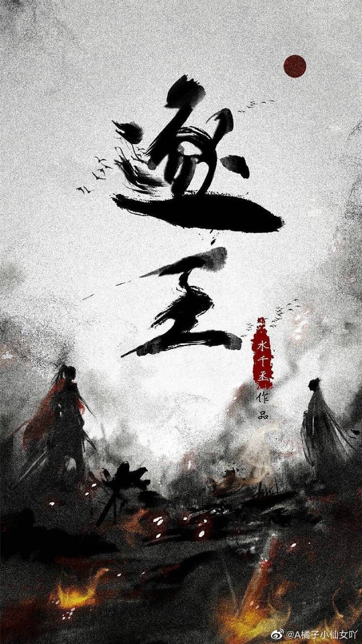 逐王 [The Blood Crown] (ebook)