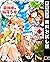 勇者パーティーを追放されたビーストテイマー、最強種の猫...