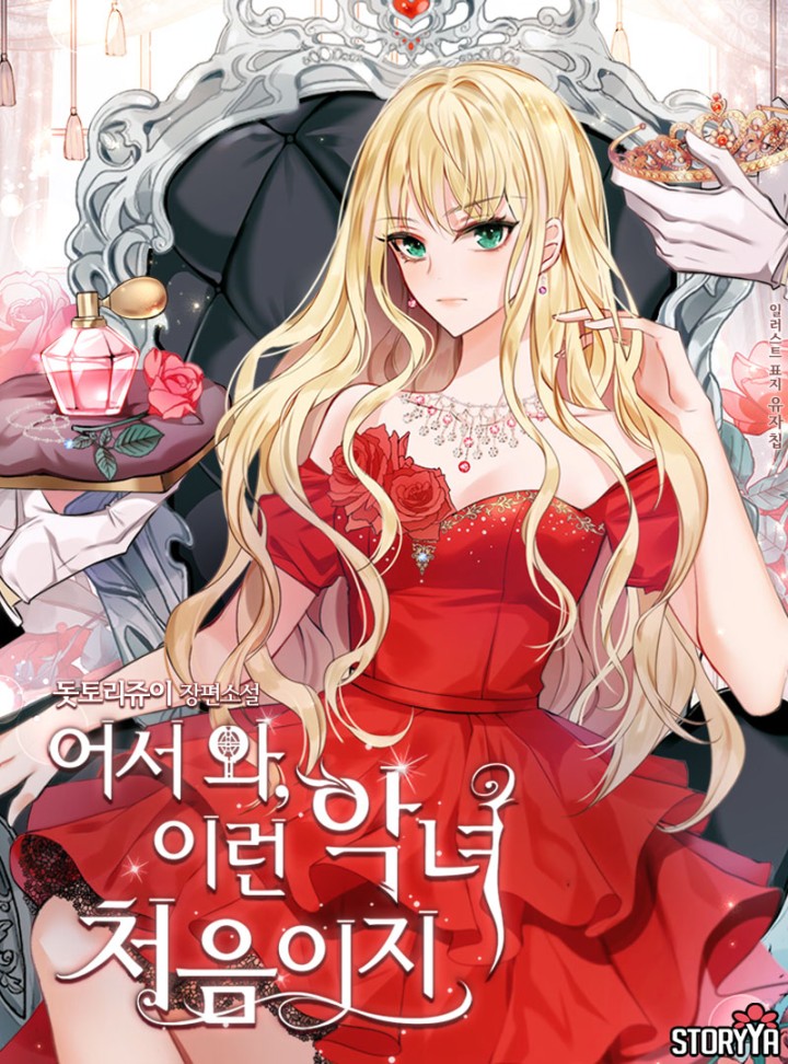 어서와, 이런 악녀 처음이지 [Eoseowa, Ireon Agnyeo Cheoeum'iji] (Villainess's Idol)