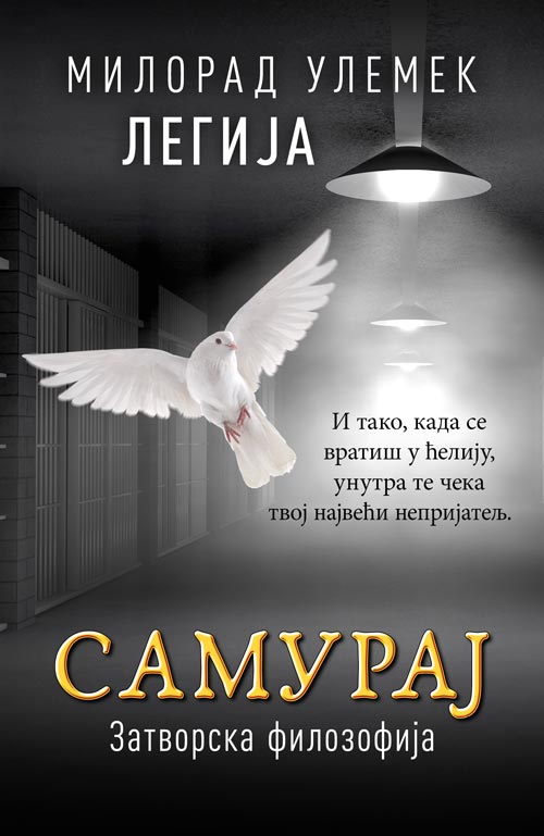 Samuraj Zatvorska filozofija