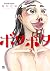 ボタボタ (Japanese Edition)
