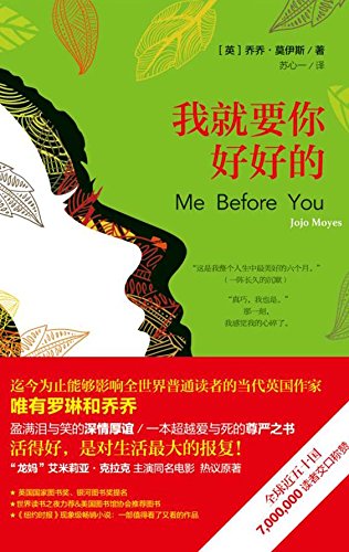 我就要你好好的 (Kindle Edition)