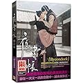 夜畫帳 第三卷