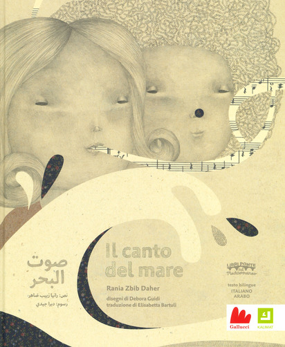 Il canto del mare (Hardcover)