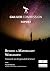 Beyond a Materialist Worldview Towards an Expanded Science by Harald Walach