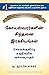 Secrets of the Millionaire Mind (Tamil Edition)