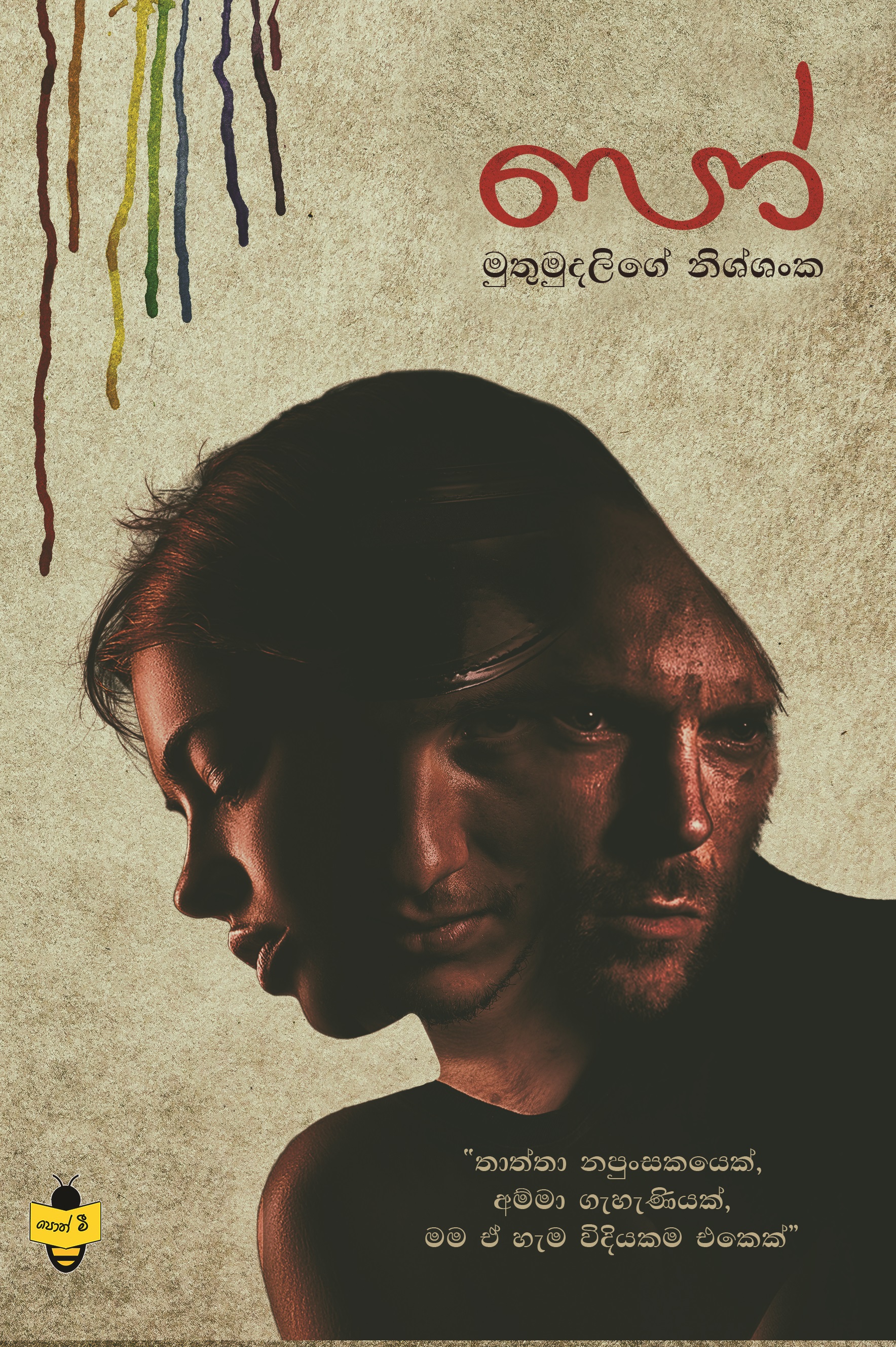Po පෝ