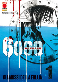 6000 Rokusen - Gli abissi della follia, Volume 1