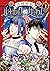 ルナティックサーカス　1巻: バンチコミックス (Japanese Edition)