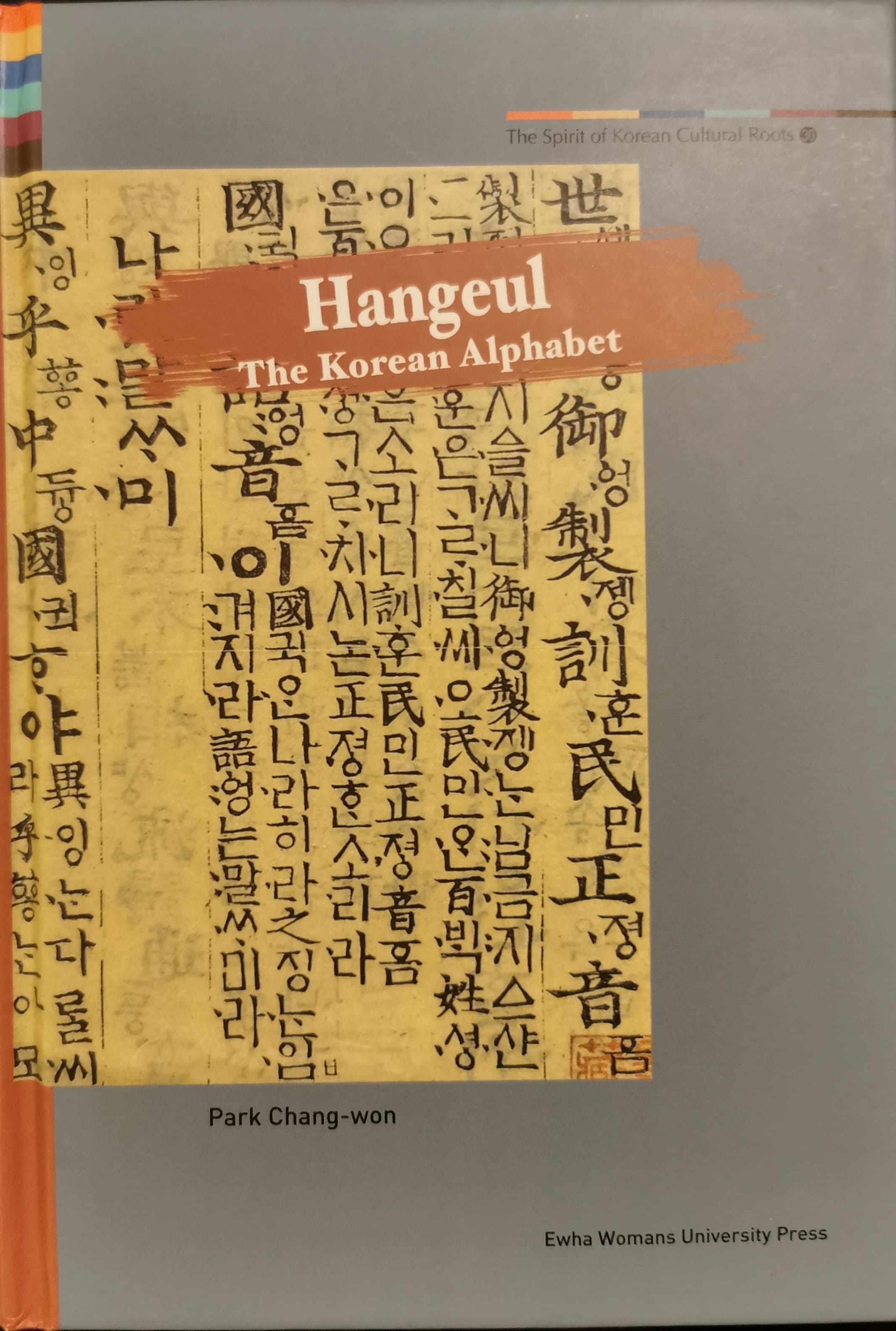 Hangeul: The Korean Alphabet