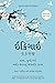 Ikigai (Gujarati Edition) by Héctor  García