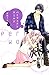 パーフェクトワールド 3 (Perfect World...