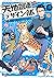天地創造デザイン部 6 [Tenchi Souzou Design-bu 6] (Heaven's Design Team, #6)