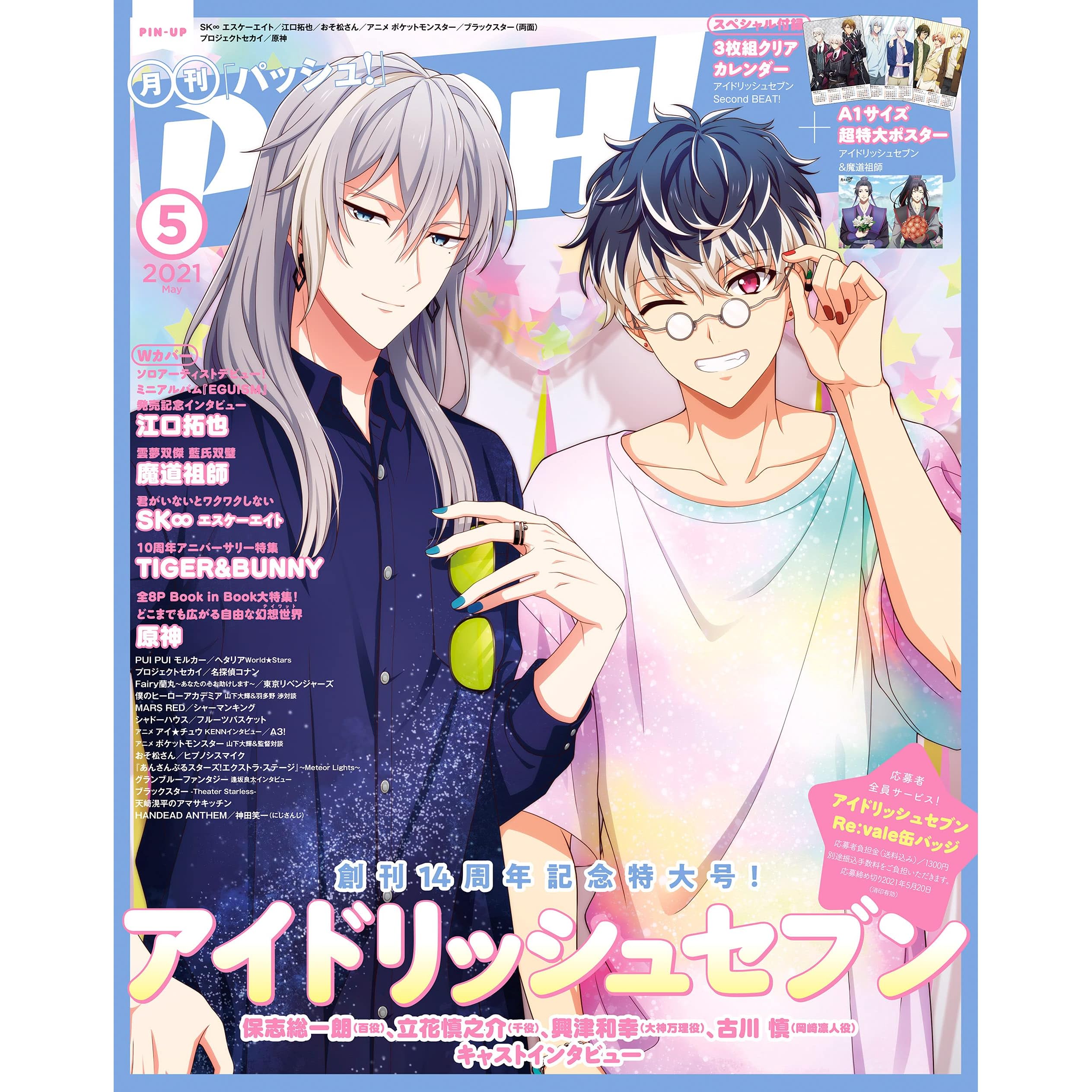 Pash 21年 05月号 雑誌 Pash By 主婦と生活社
