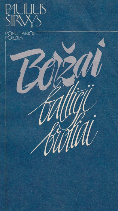 Beržai baltieji broliai