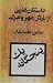 داستان‌هایی از بارش مهر و م...