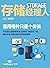 《存储经理人》2015隆冬刊：通用硬件只是个传说