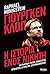 Γιούργκεν Κλοπ: Η ιστορία ε...
