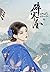 แสนชัง นิรันดร์รัก เล่ม 2