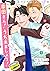 幸田さん！うち来ましょう！～逃げられ男とバツイチ男～【合冊版】:1 (mystick) (Japanese Edition)