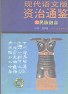 民族融合