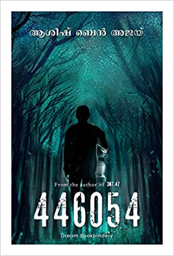446054 (Paperback)