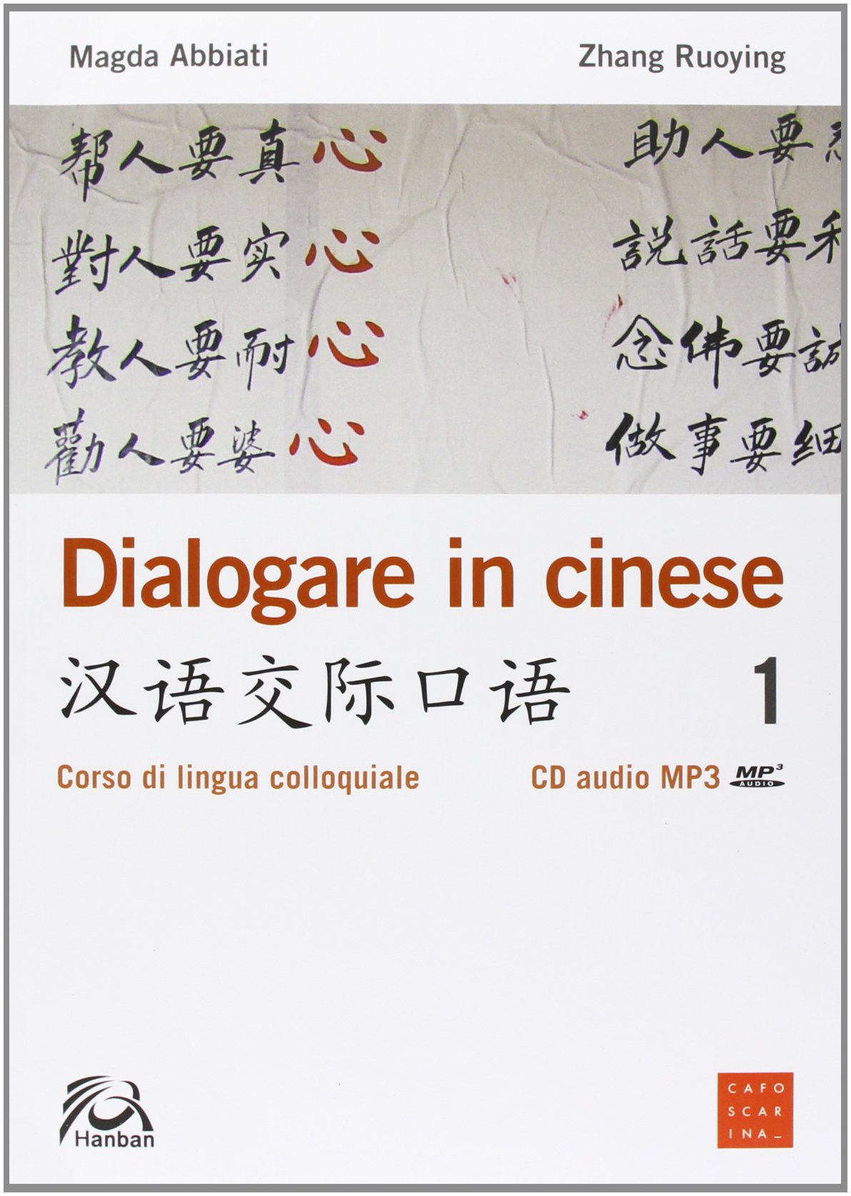 Dialogare in cinese 1