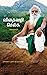 விதைவழி செல்க / Vithaivazhi...