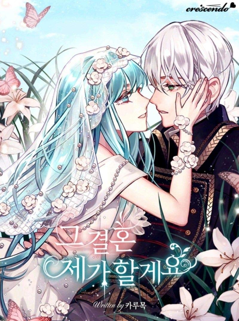 I'll Do That Marriage, Vol.3 (Kindle Edition)