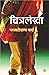 Chitralekha (Hindi)