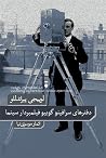 دفترهای سرافینو گ...