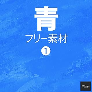 Blue Free Images By Beiz Images