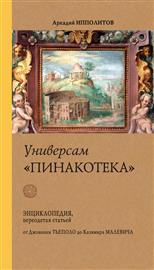 Универсам 