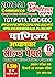 COMMERCE SOLVED PAPERS (EBO...