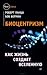 Биоцентризм. Как жизнь созд...