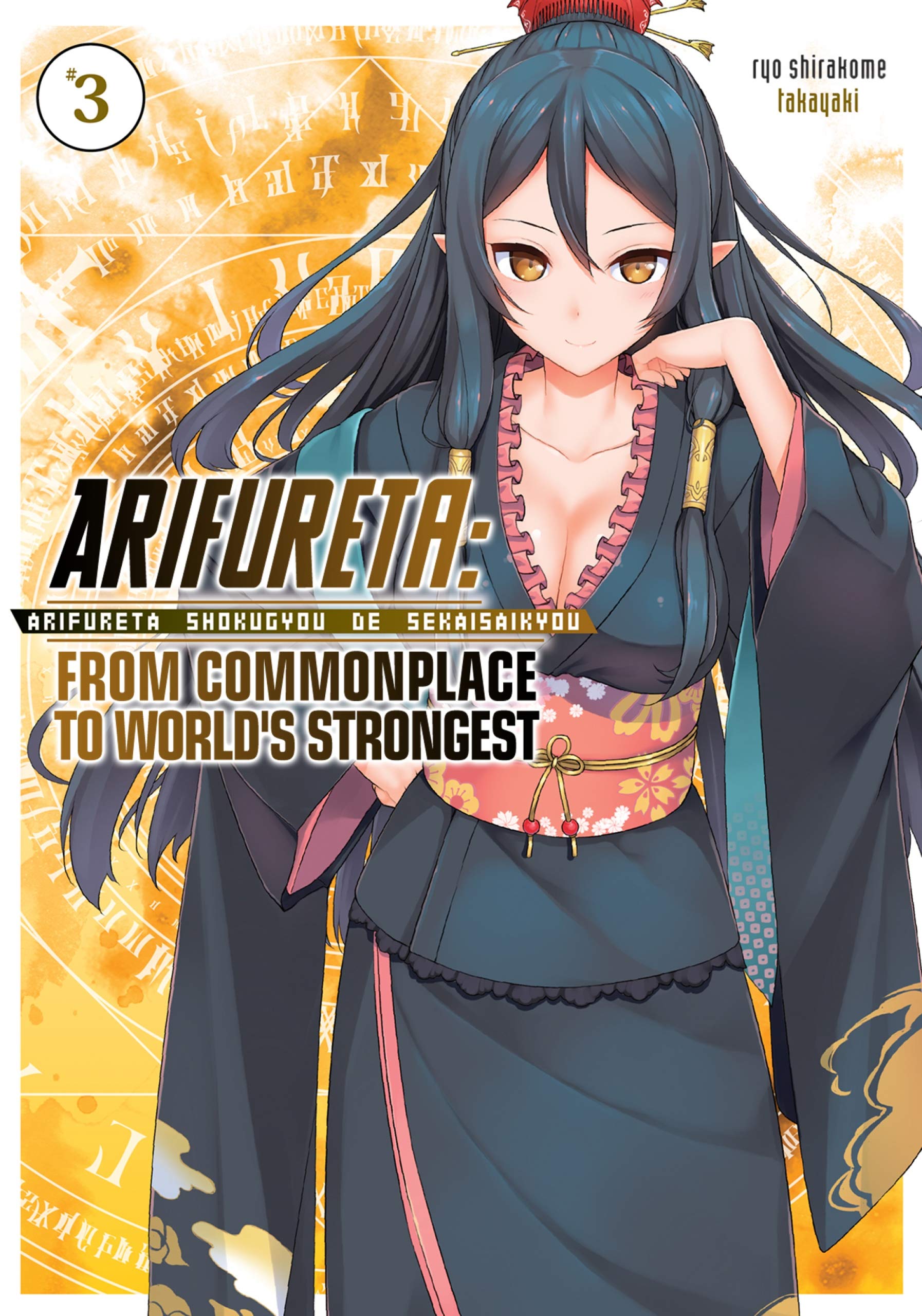 Arifureta: From Commonplace to World’s Strongest, Volume 3 (Kindle Edition)