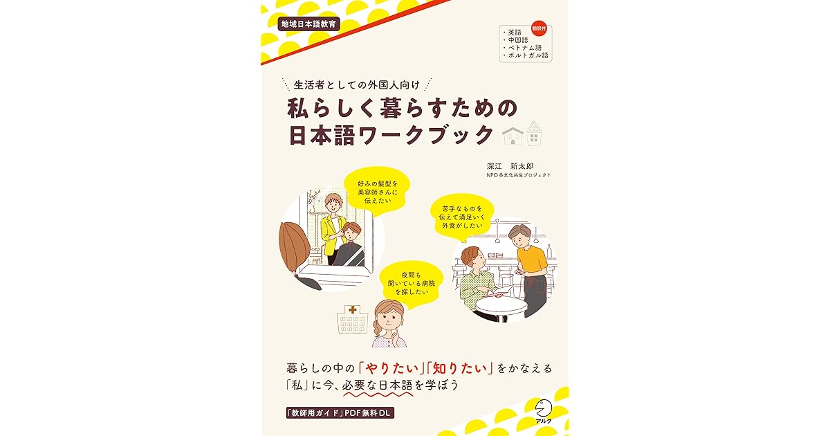 独特の上品 英語教育ガイドとワークブック 洋書