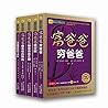 富爸爸商学院+富爸爸致富需要做的6件事+富爸爸穷爸爸+富爸爸提高你的财商+富爸爸财务自由之路(修订版)(套装共5册) (财商教育系列) (Chinese Edition) 富爸爸商学院+富爸爸致富需要做的6件事+富爸爸穷爸爸+富爸爸提高你的财商+富爸爸财务自由之路(修订版)(套装共5册) (财商教育系列) (Chinese Edition)