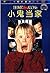 Home Alone (Mandarin Chinese Edition) (1990)