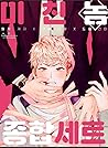 Madman Combo, Vol.3 (Yaoi Comic)