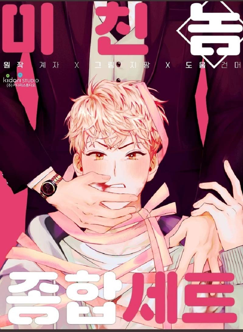 Madman Combo, Vol.3 (Yaoi Comic)