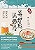 异世界居酒屋1（《孤独的美食家》作者久住昌之垂涎推荐，超人气动漫《异世界居酒屋》原著小说，日本大热畅销书） (Chinese Edition)