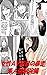 女性ＡＶ監督の暴走　素人強制浣腸 ＳＭによるＳＭ漫画 (Japanese Edition)