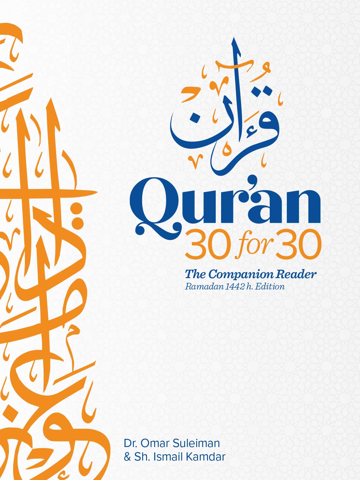 Qur'an 30for30: The Companion Reader (ebook)